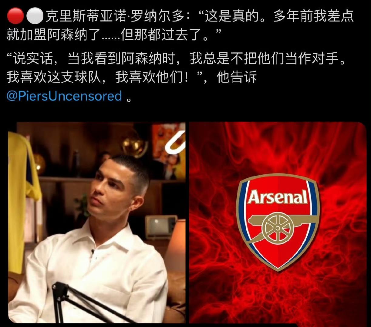 C罗回应加盟阿森纳传闻，是真的！那年18岁，阿森纳先看中他，却去了曼联。