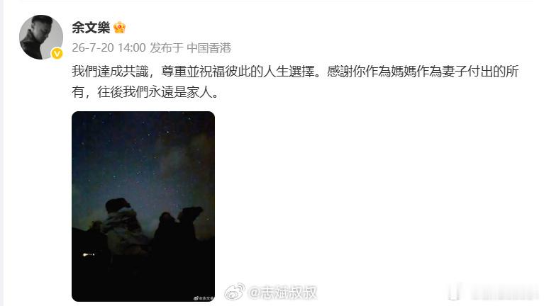 余文乐宣布离婚woc！？余文乐和王棠云居然离婚了真的没想到…广州