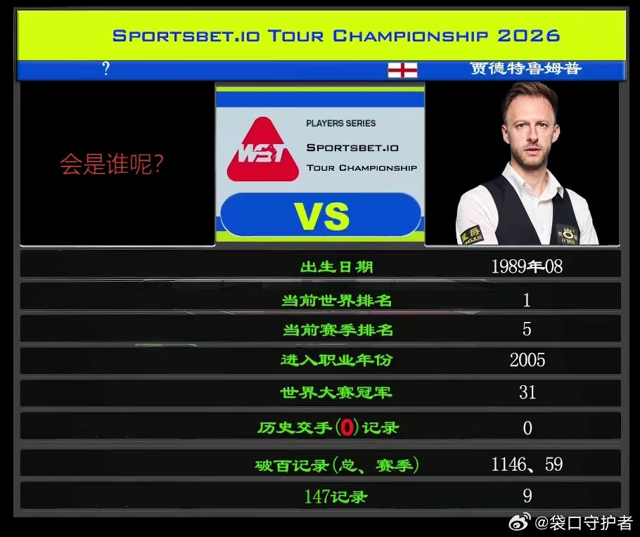 2026斯诺克巡回锦标赛第六天半决赛(赛制11局10胜)2026.4.4日