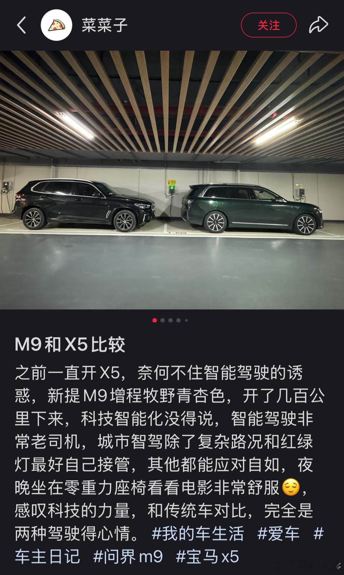 宝马X5车主忍不住了，直接提了个问界M9，一直感叹，完全不是一个时代的产物，两个