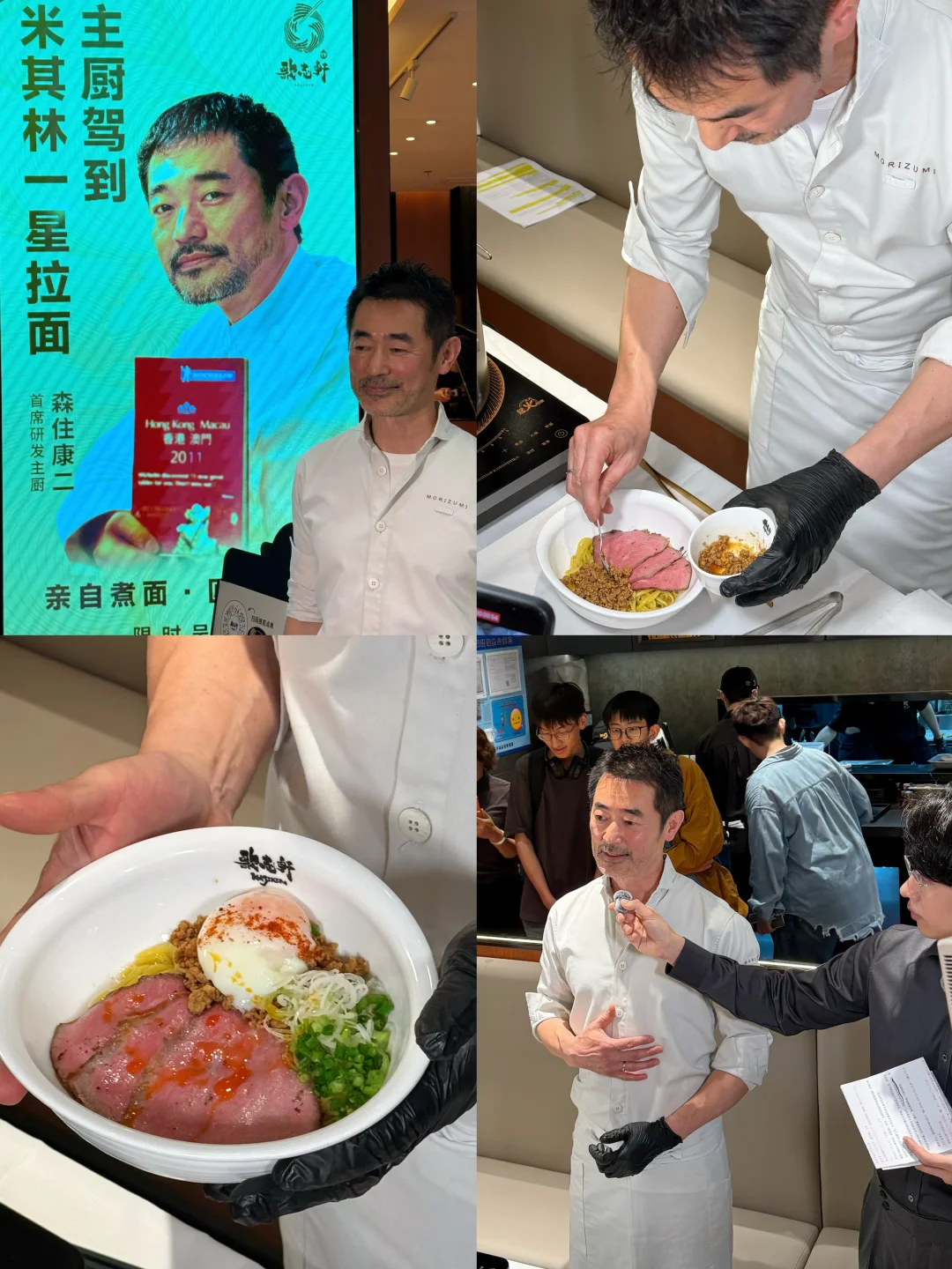 米其林一星主厨在美罗城给我煮了碗面🍜！！