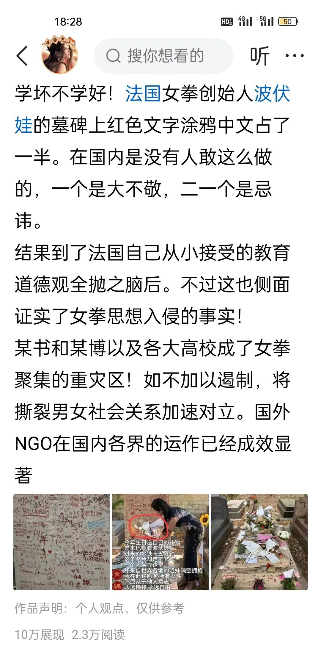 不过拳师们再怎么捂嘴都改变不了波伏娃带领法国女性做“肯德基”的“光荣”事迹！你们