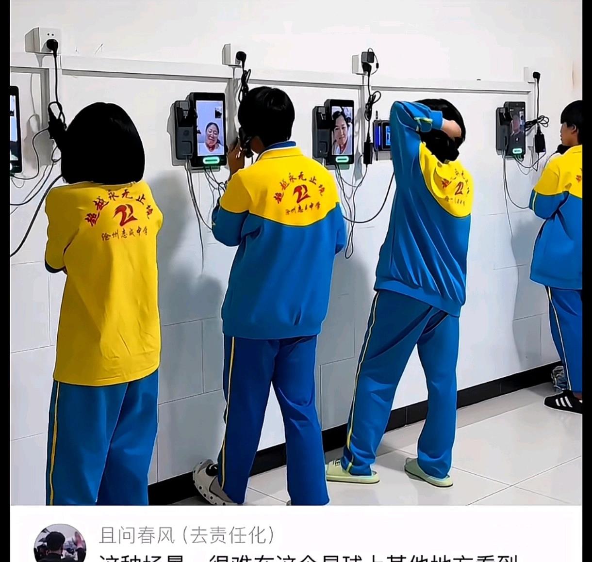 差点看成学校