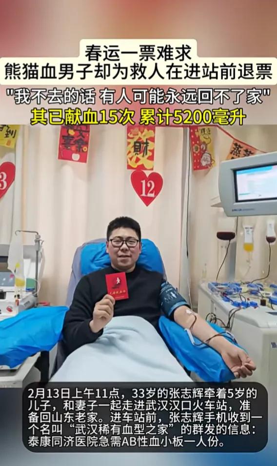 春运一票难求，张志辉却在进站前一秒退了票。2月13日，武汉汉口火车站人潮涌动。