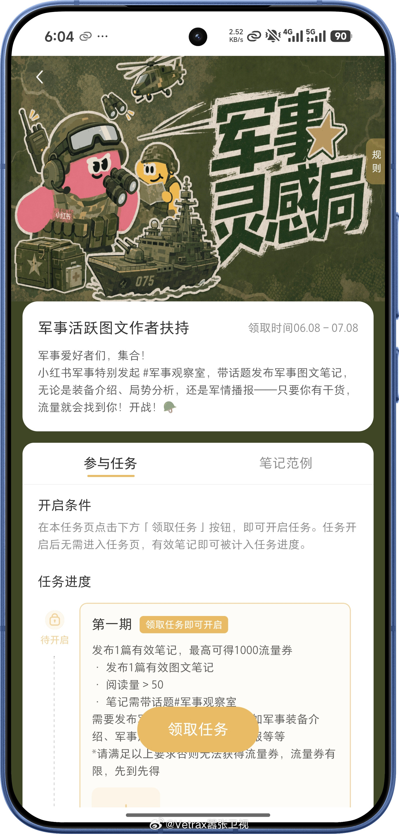 笑死，小红书这又是在故技重施勾搭后再封号？