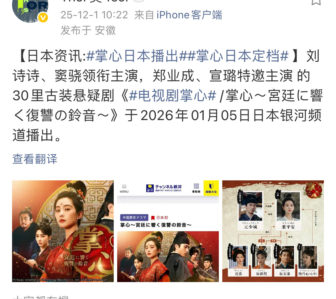 刘诗诗窦骁主演的《掌心》，继浙江深圳重庆，港台外，还在北美，韩国，柬埔寨，泰国，