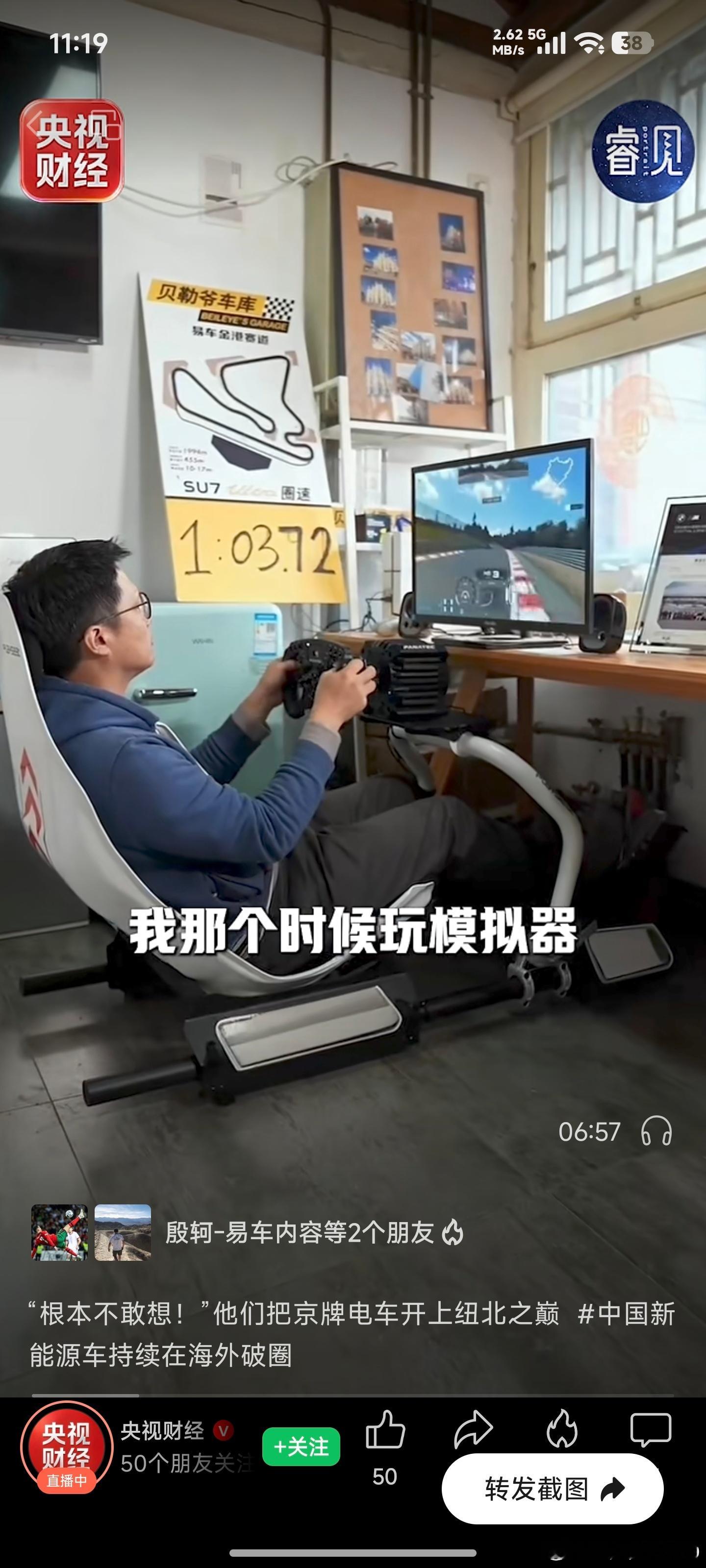 贝勒爷和堂主这回牛逼了小米SU7Ultra也牛逼了在纽北直面保时捷、AMG、M