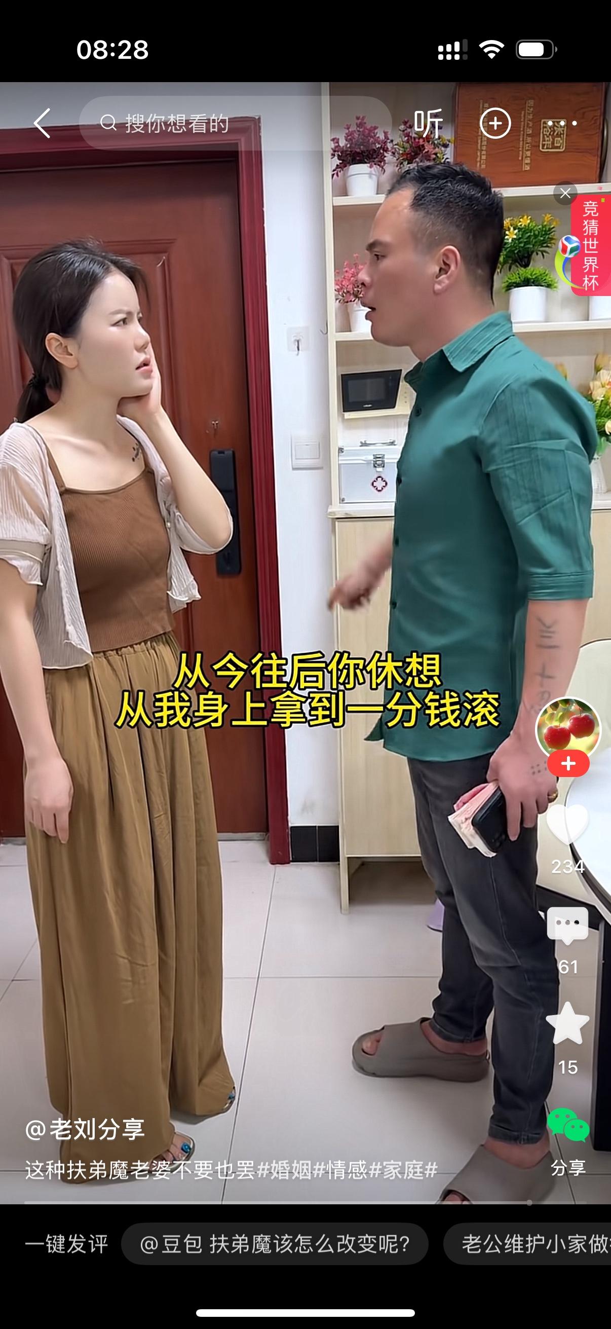 女人拿着钱就往外面走。丈夫问她拿钱出去干什么？女人说，弟弟在外面喝酒没钱买单了，