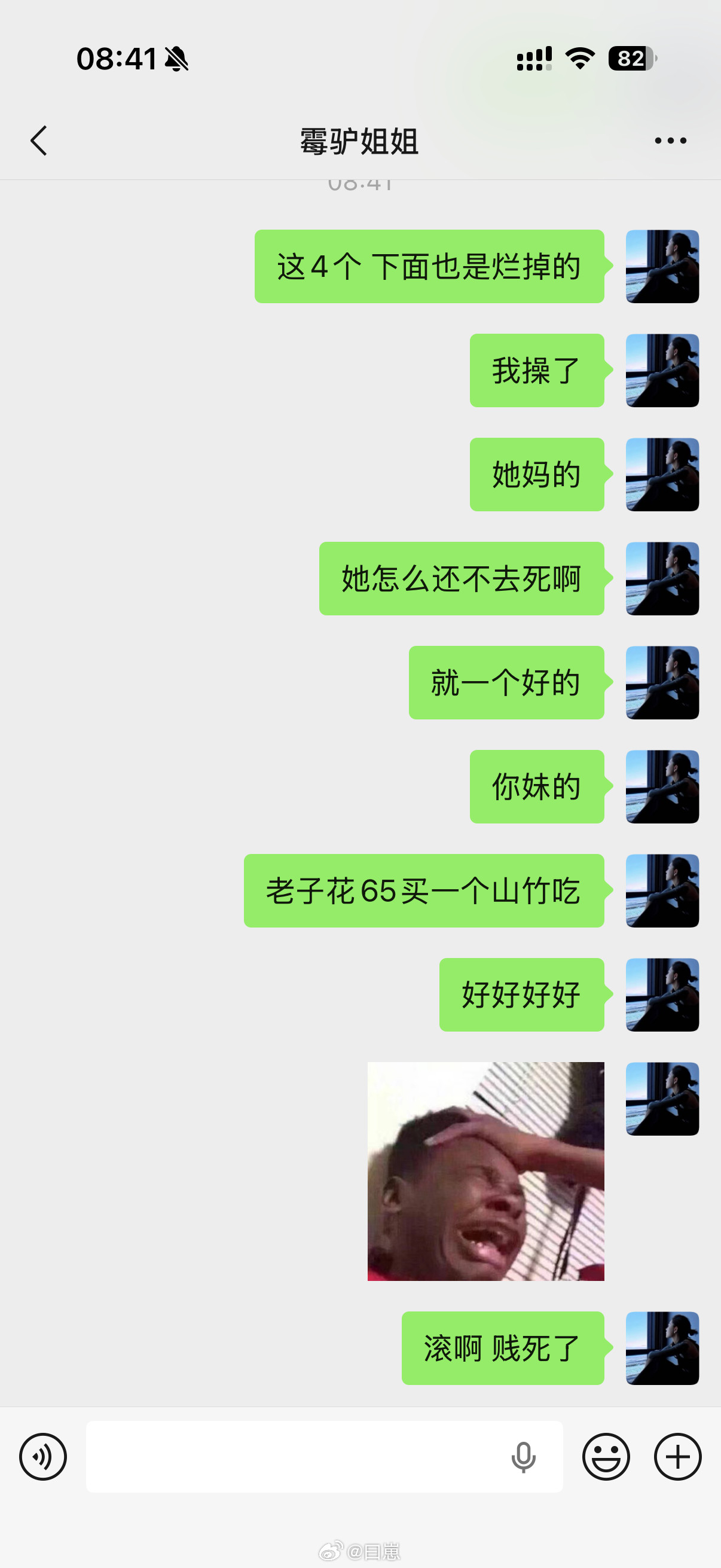 我真尼玛…………额无语了