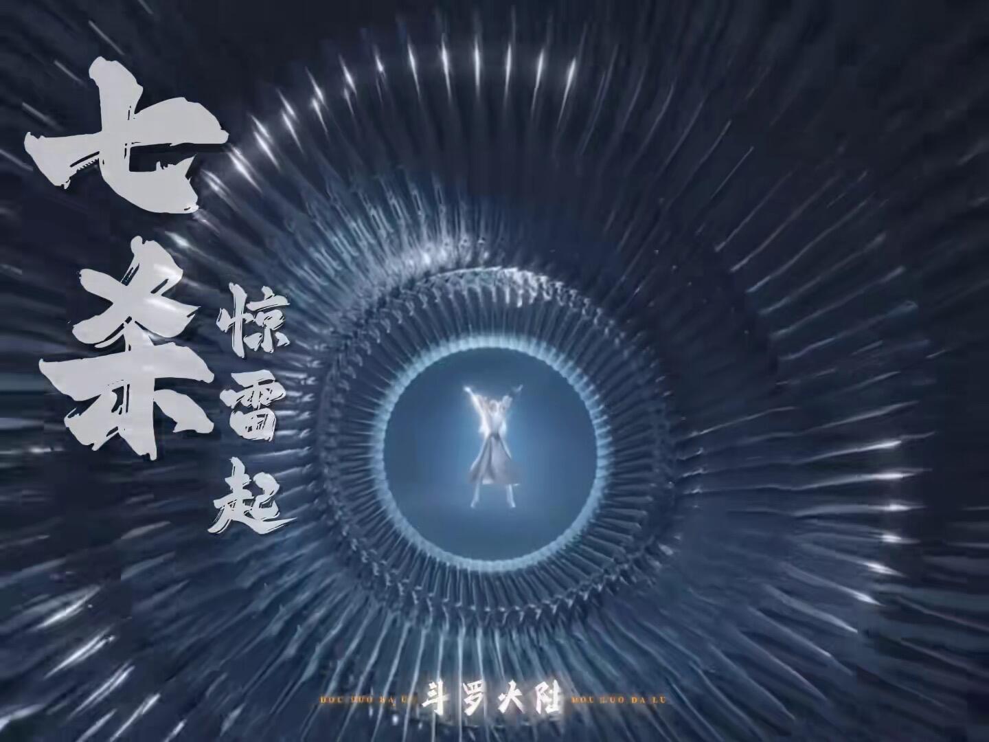 斗罗剧场版到底有谁在“昊”天降临！剧场版C位还得是咱昊叔！音响一扛，武魂殿