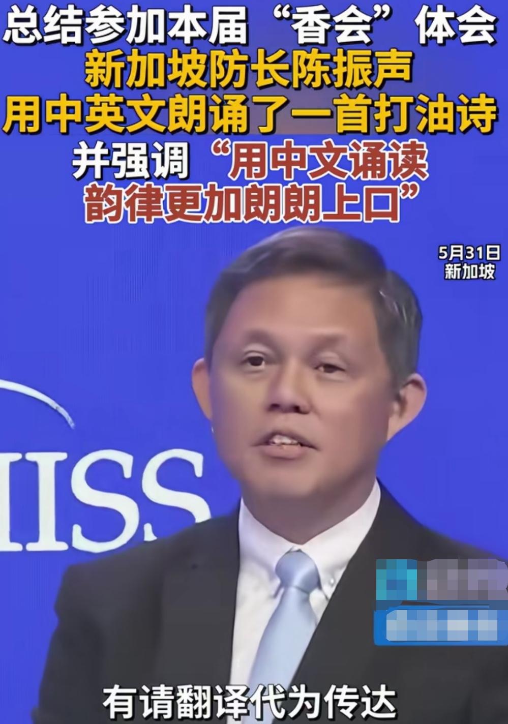“香会”总结以中文打油诗结束，也属破天荒的第一次。“香会”结束之时，由新加坡外