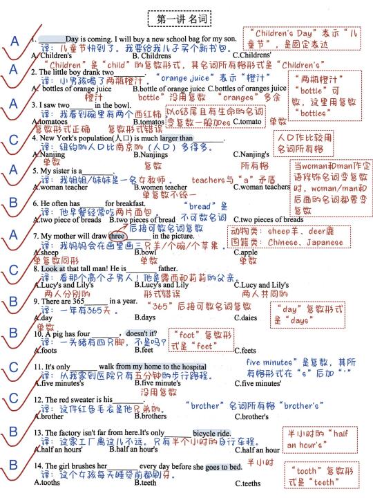 语法全对！我终于搞懂了名字！英语狠狠逆袭