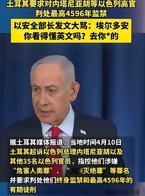 不愧是枭雄！可以肯定的说，埃尔多安是继德国美术生之后，对以色列最狠的一个人。因