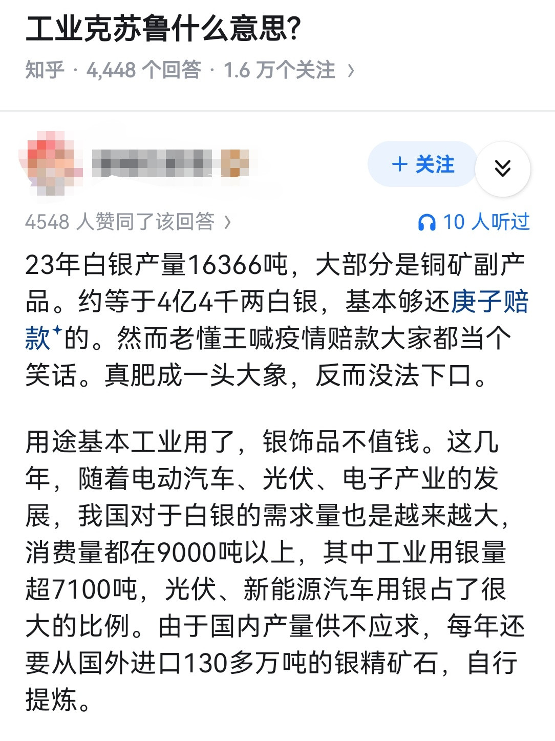 工业克苏鲁什么意思?
