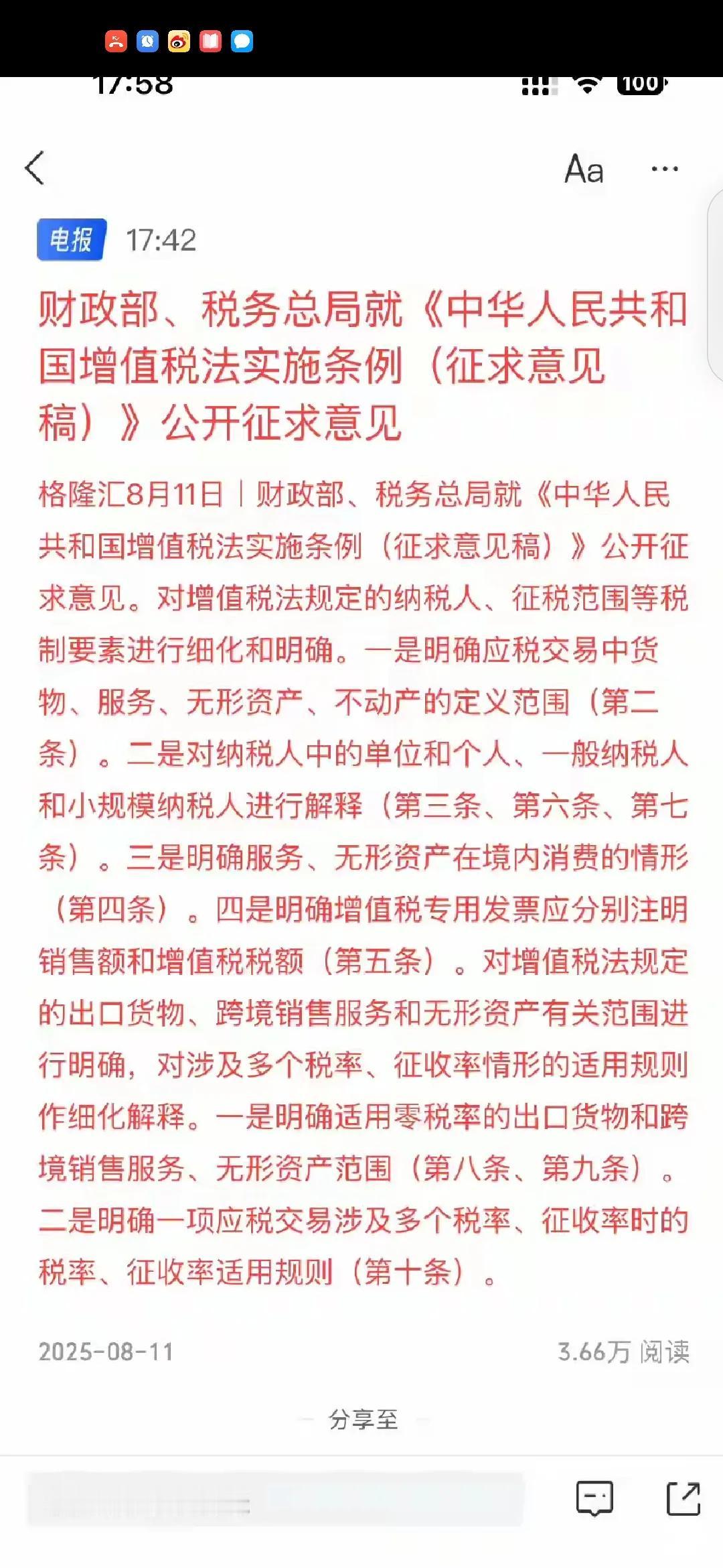 国家财政局压力，太大太大怎么办？