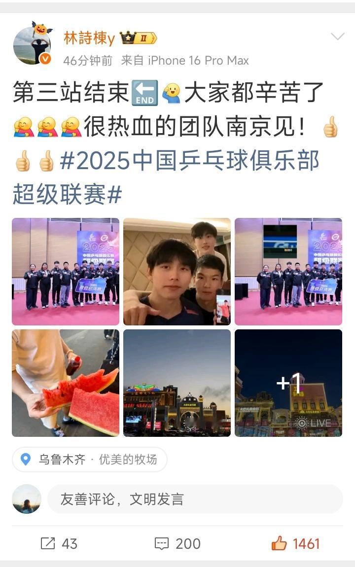 今天中午一点多，林诗栋在他的自媒体发文，和球迷相约总决赛南京见[赞][大笑]。