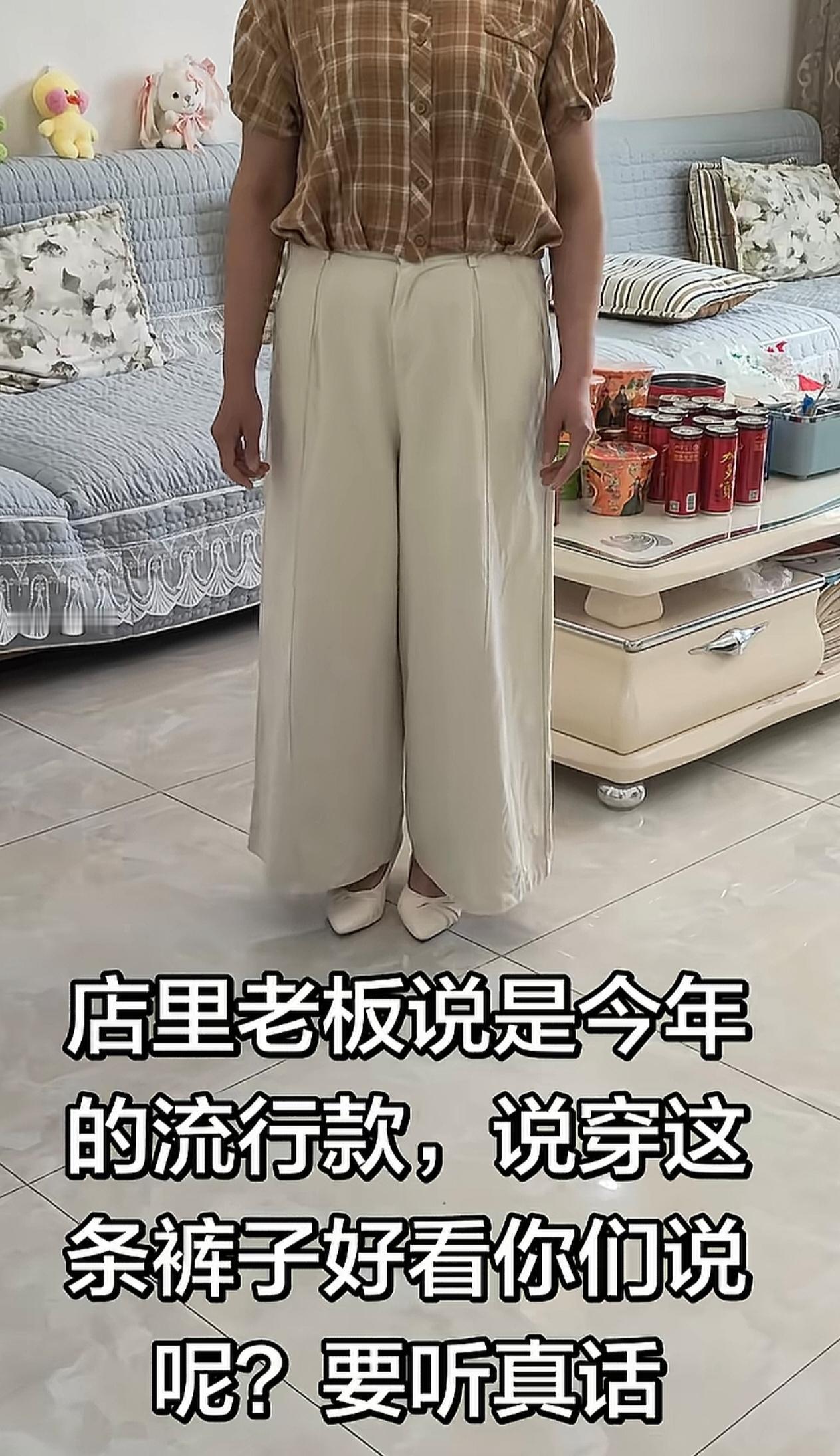 说句实话：阔腿裤舒服是真舒服，显胖是真显胖，穿了之后别的裤子你都不想穿了，但是挑