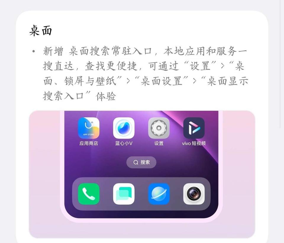 vivo系统升级之后…系统升级之后，这个桌面上就多了，这个东西[惊恐],就很不