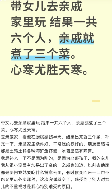 她说以前风光的时候一天一只鸡
