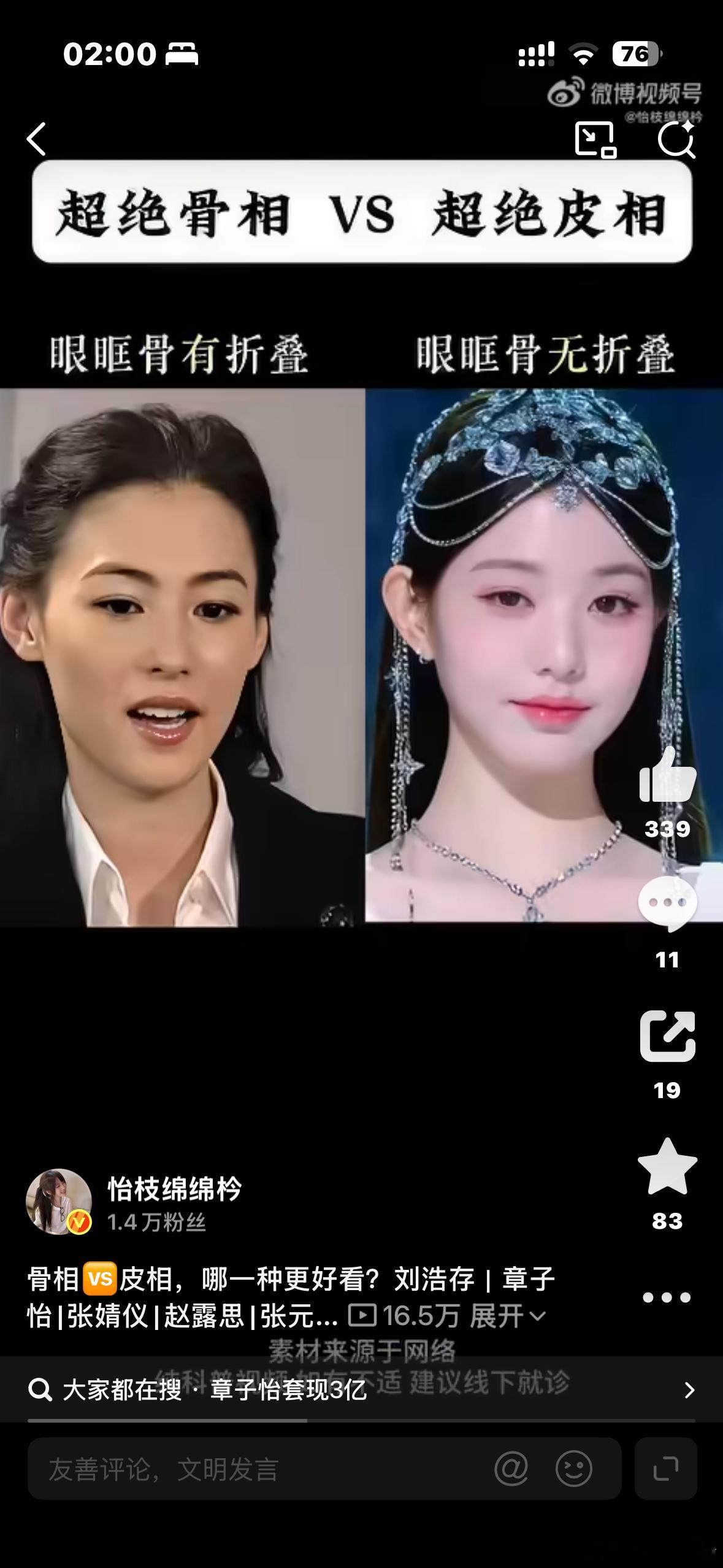 你总这样。随手发的就有流量