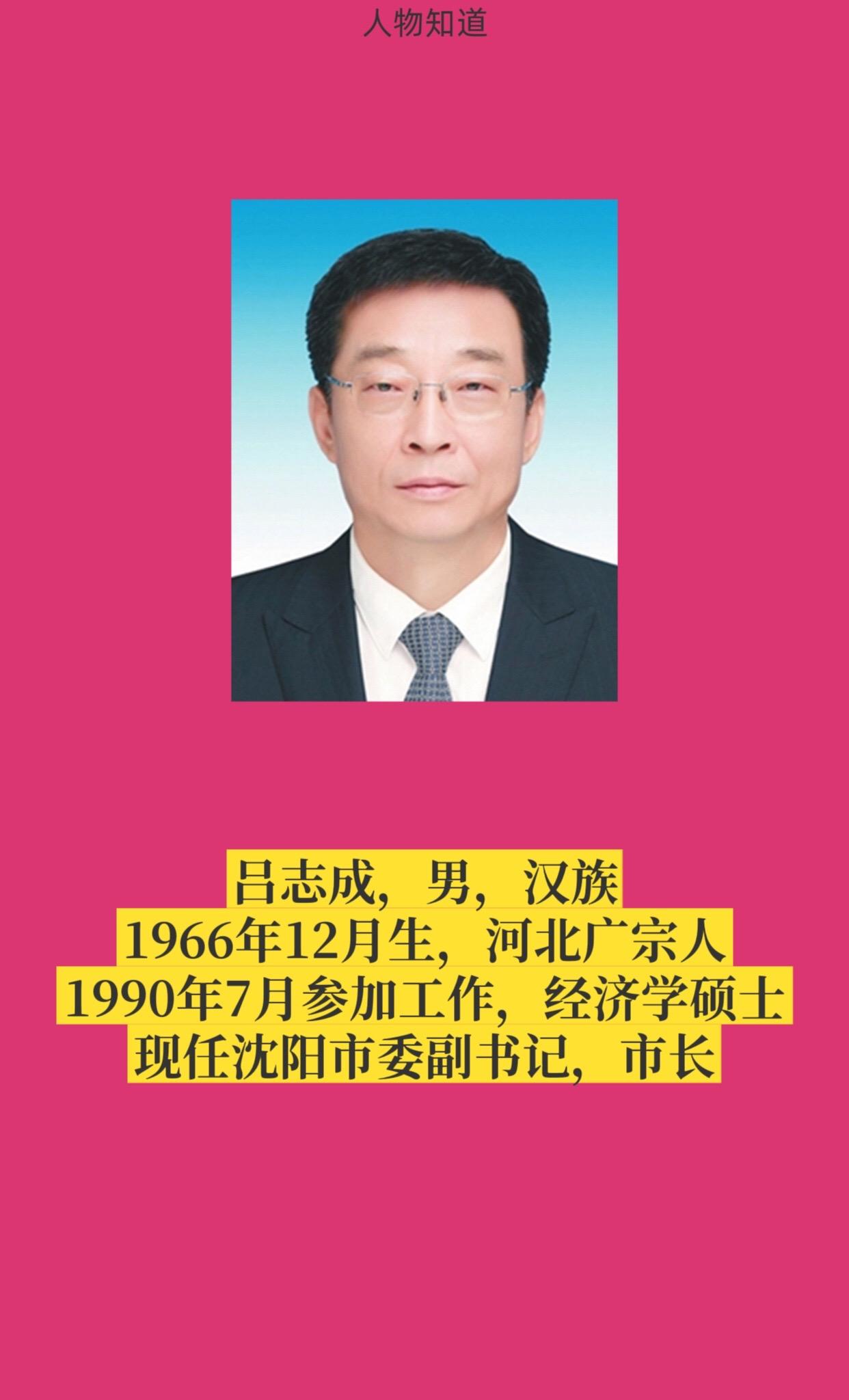 辽宁沈阳。