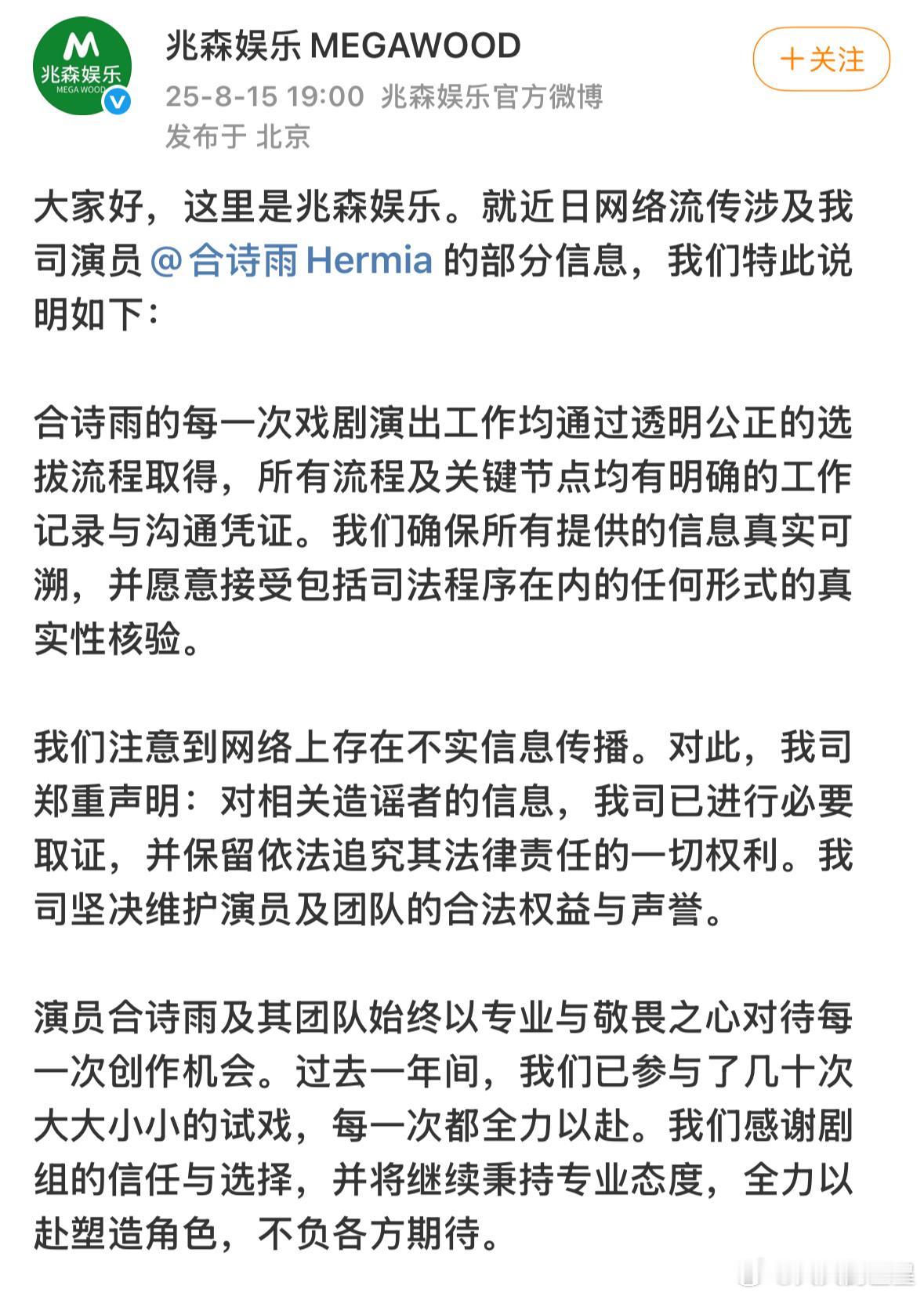 合诗雨方回应进组争议合诗雨方否认天才女友进组争议合诗雨方否认天才女友进组传闻