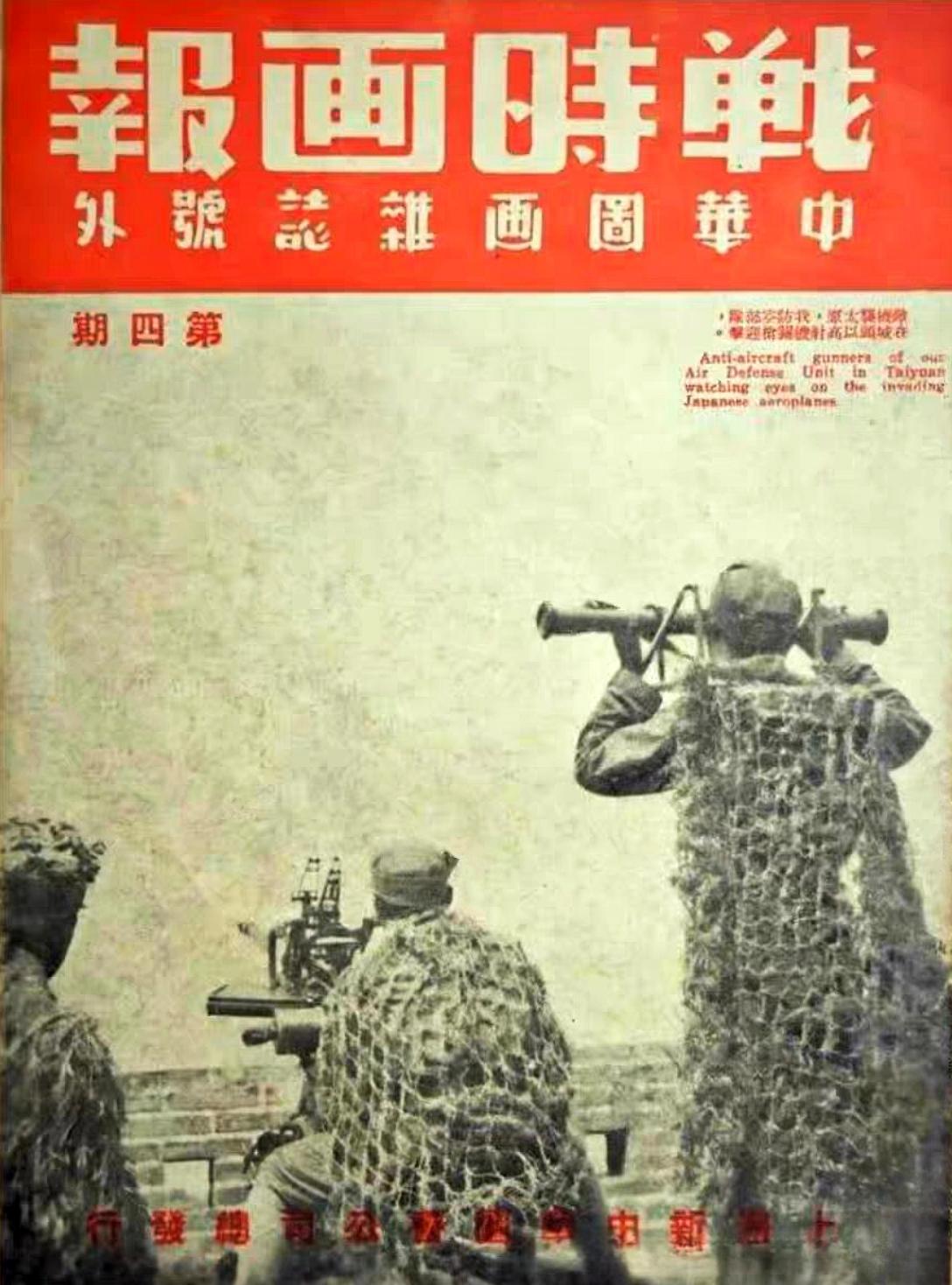 近期，一些电视连续剧中频频出现“渔网纹”伪装服，很多网友都产生疑问：抗战时期，真