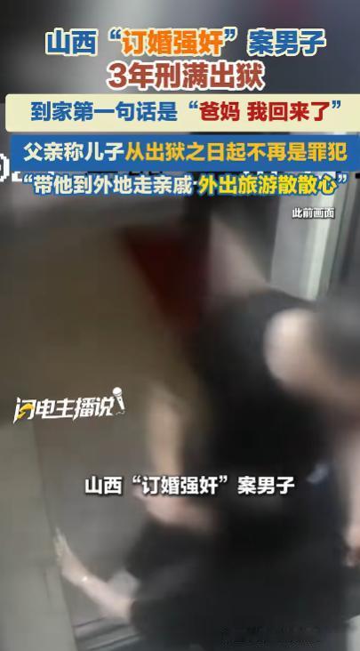 冲动的惩罚！5月4日报道，山西大同，男子跟女友订婚后，俩人开心地参观婚房，看着娇