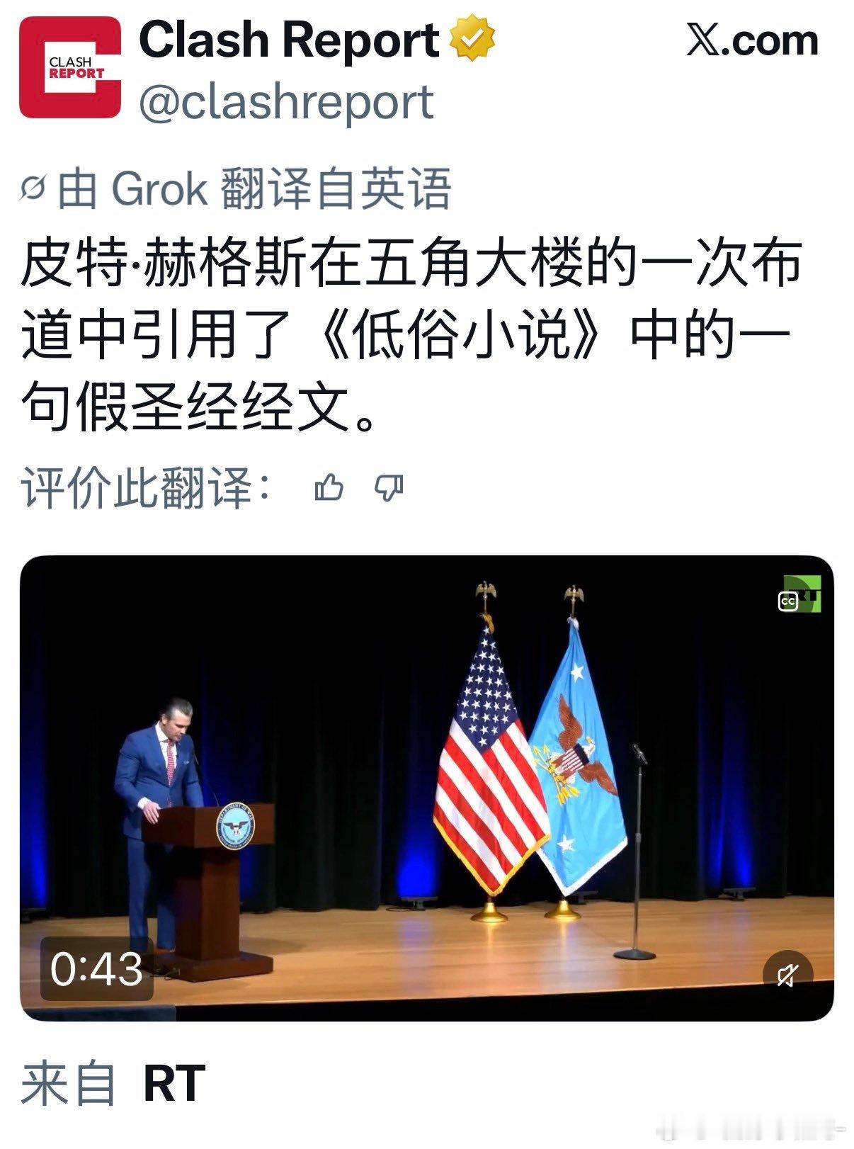 总统，不读圣经，不识耶稣；防长，不读圣经，硬装读过；副总统，指导教皇工作。圣父圣