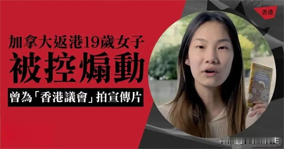 自找苦吃！19岁的香港无业女子蓝菲，折腾一圈还是回了香港，结果直接被警方扣下