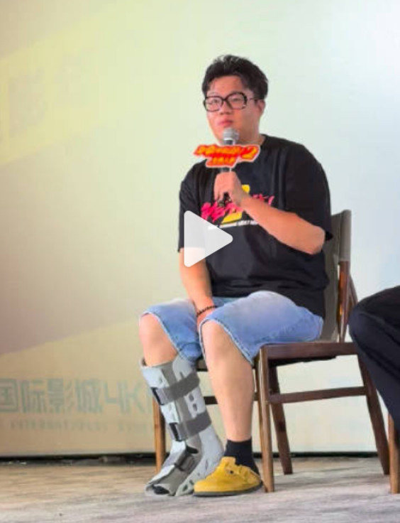 我真服了，哈哈哈，酷藤怎么腿也瘸了你们年会2主创真是太难了一个腰伤两个腿伤