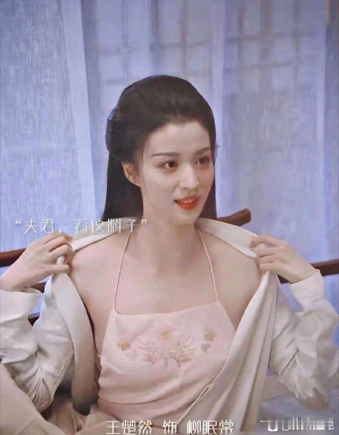 王楚然这肚兜装是真的是好看呀，眼睛都花了