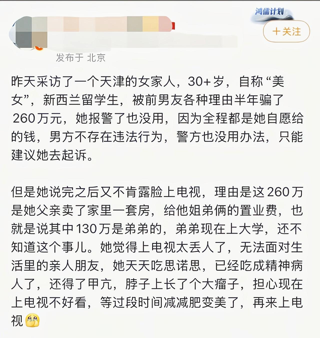 看到最后一句笑了[捂脸哭]