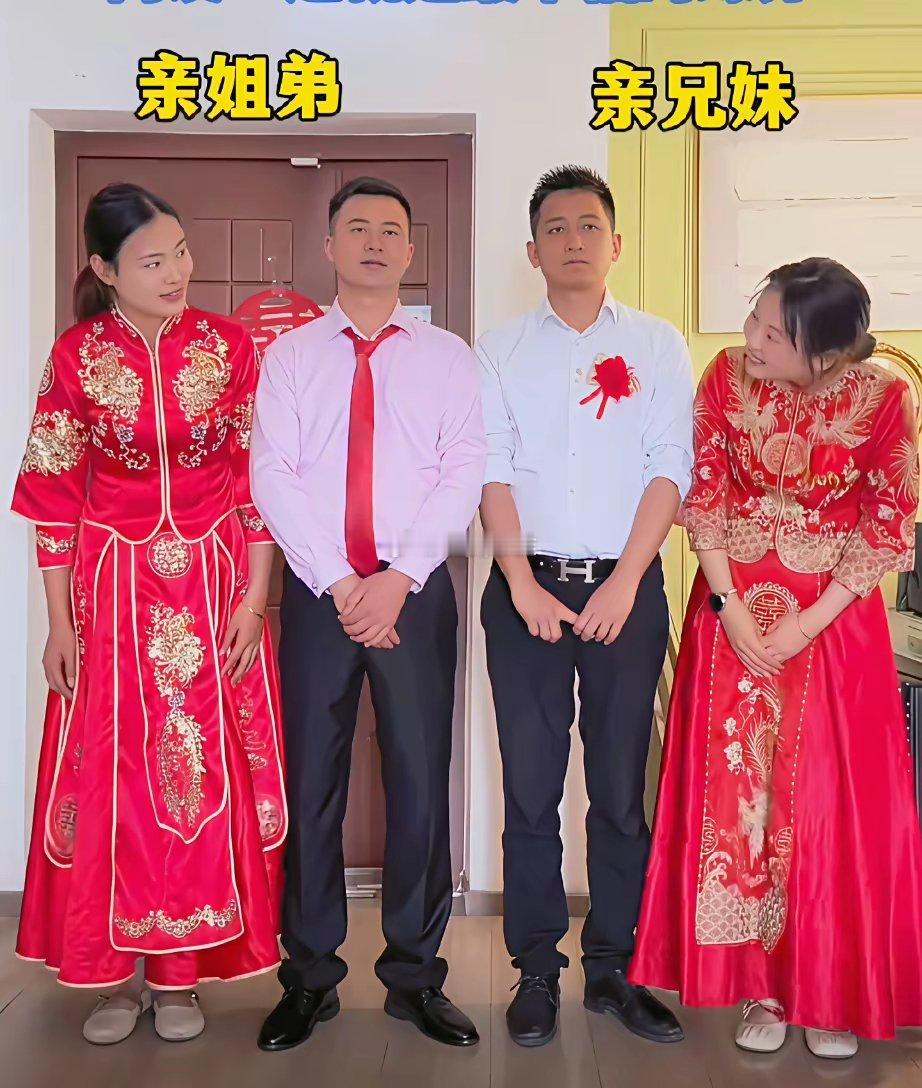 亲姐弟嫁给了亲兄妹！两名女子互称嫂子，两名男子该如何称呼呢？