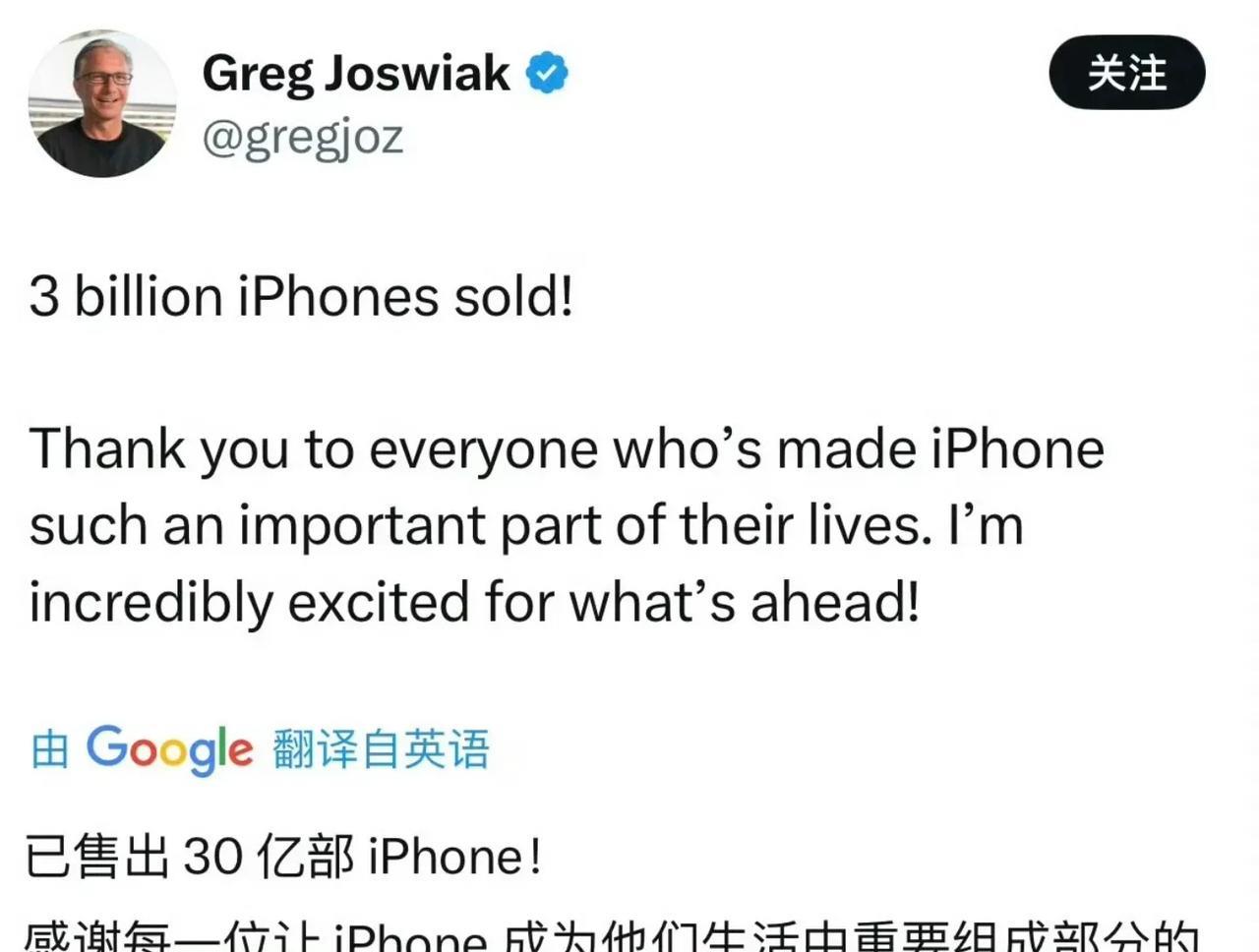 苹果累计售出30亿台iPhone，让库克对未来充满期待！库克非常高兴的宣布，苹