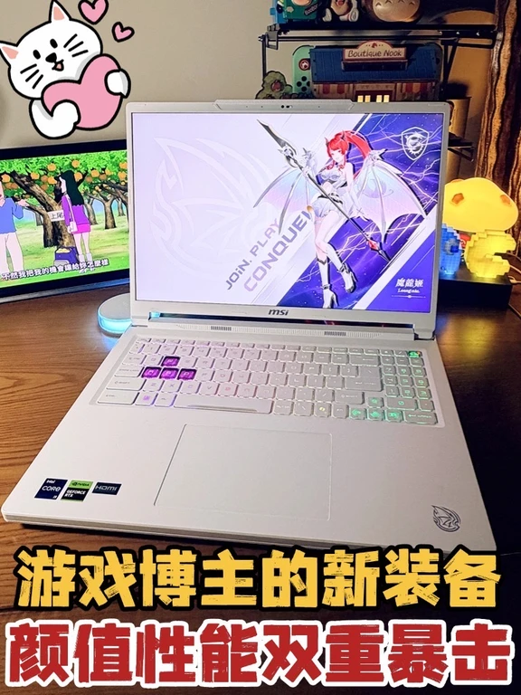 颜值性能我全都要❗️游戏本卷王就是它了吧❤️