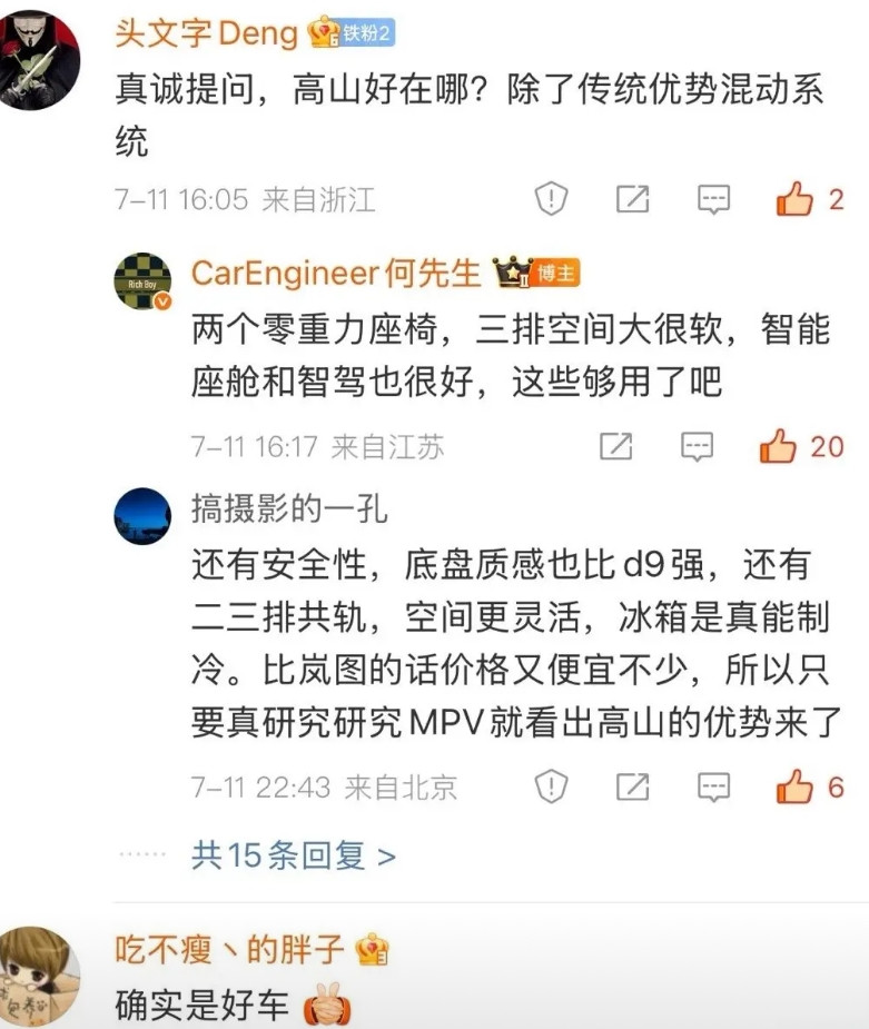 上周说魏牌销量好起来了，有朋友真诚提问高山好在哪，一堆人帮我列高山的优点。我这