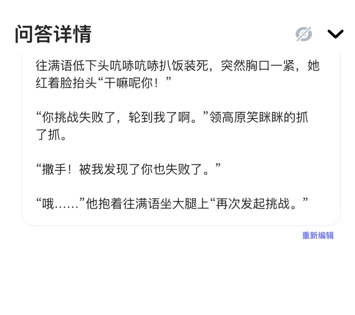 摸胸肌挑战屡败屡战屡败屡战