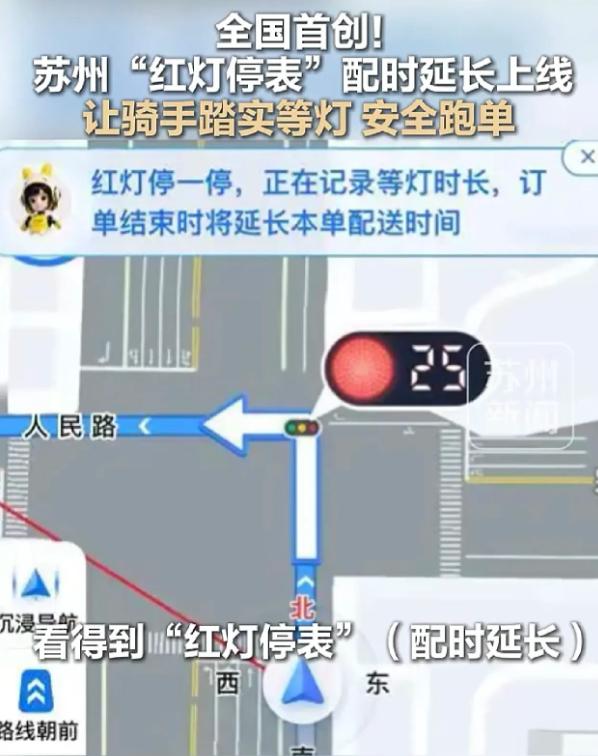 谁都没想到！苏州这一记“暂停”，直接戳中了千万外卖小哥的痛点！联手美团推出的