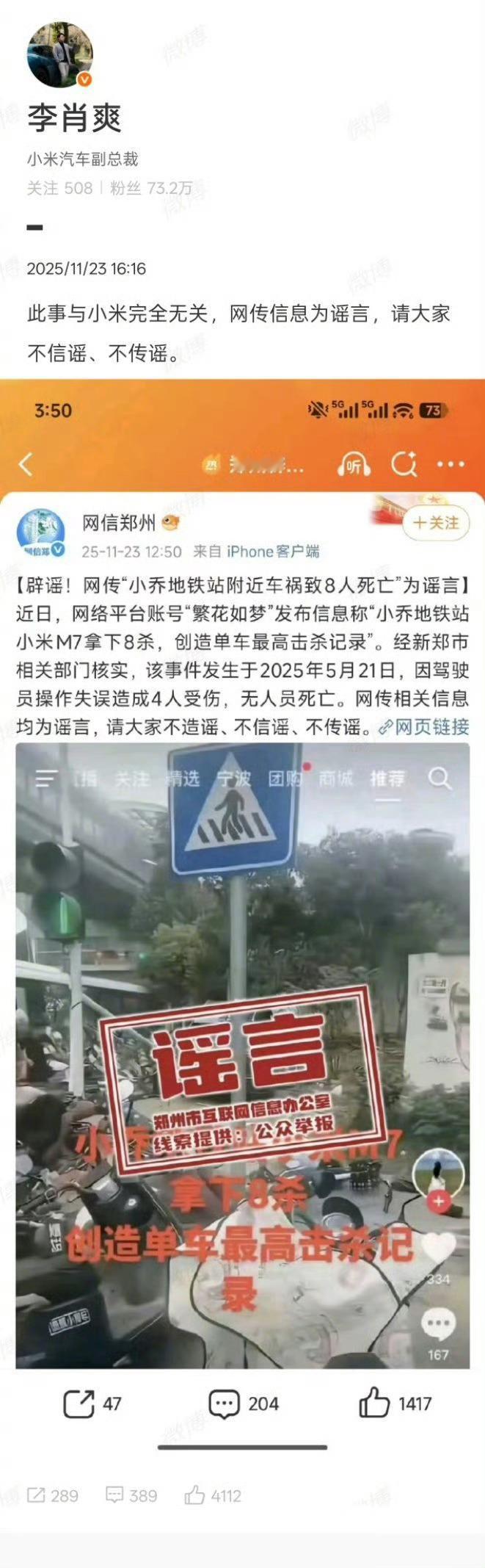 小米现在这个形象～11月23日，发文表示，“近日，网络平台账号‘繁花如梦’发布