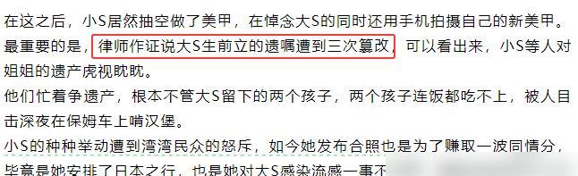 小S真是疯批啊！大S骨灰运回台湾，小S还和人说笑话，人前一套，背后一套。