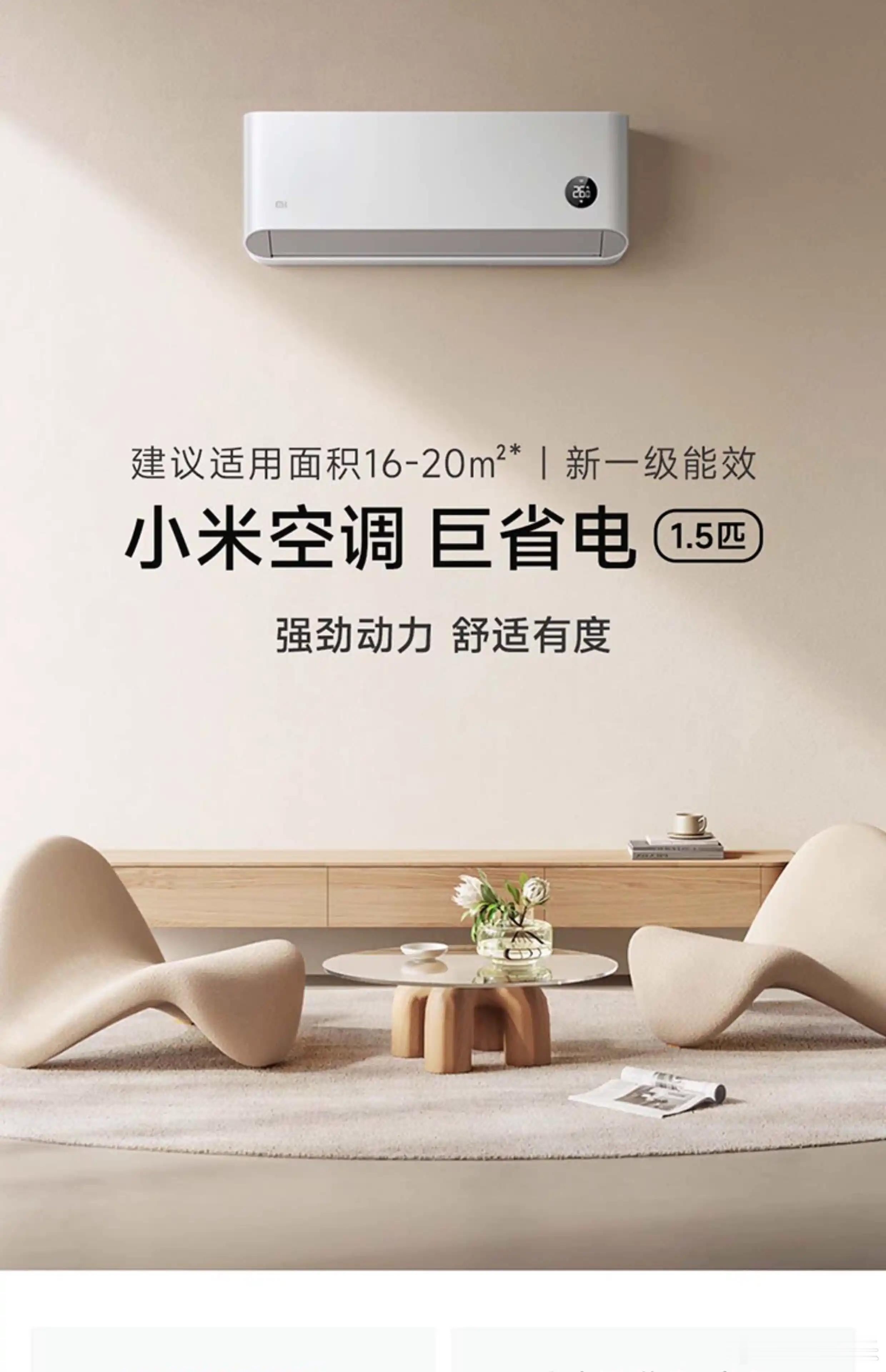 我想给最近买空调的友友们一点参考：首先要看匹数，主流卧室要用1.5匹起步，大卧室