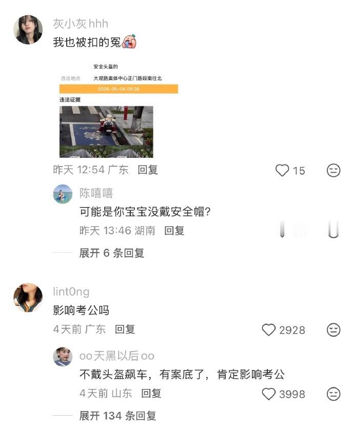 是要吊销我的奶瓶吗奶驾处罚这个梗真的越看越有意思