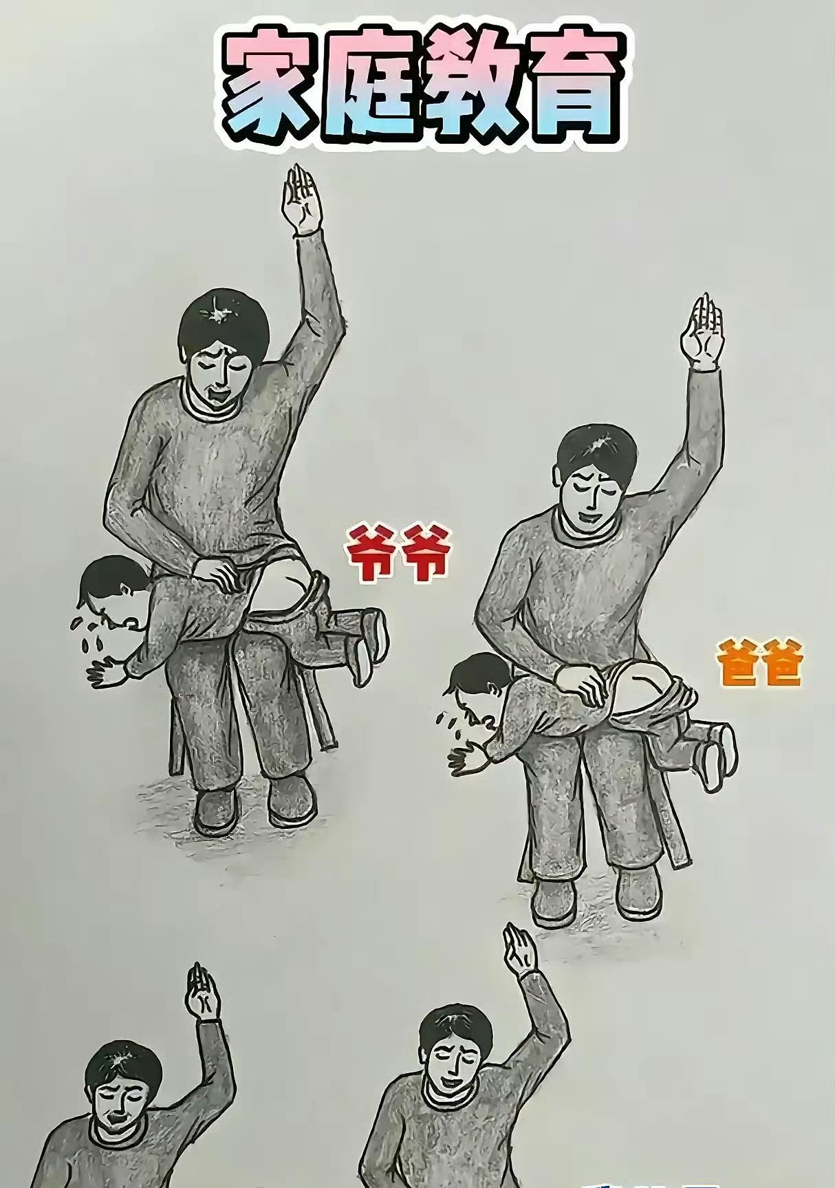 古老的教育方式