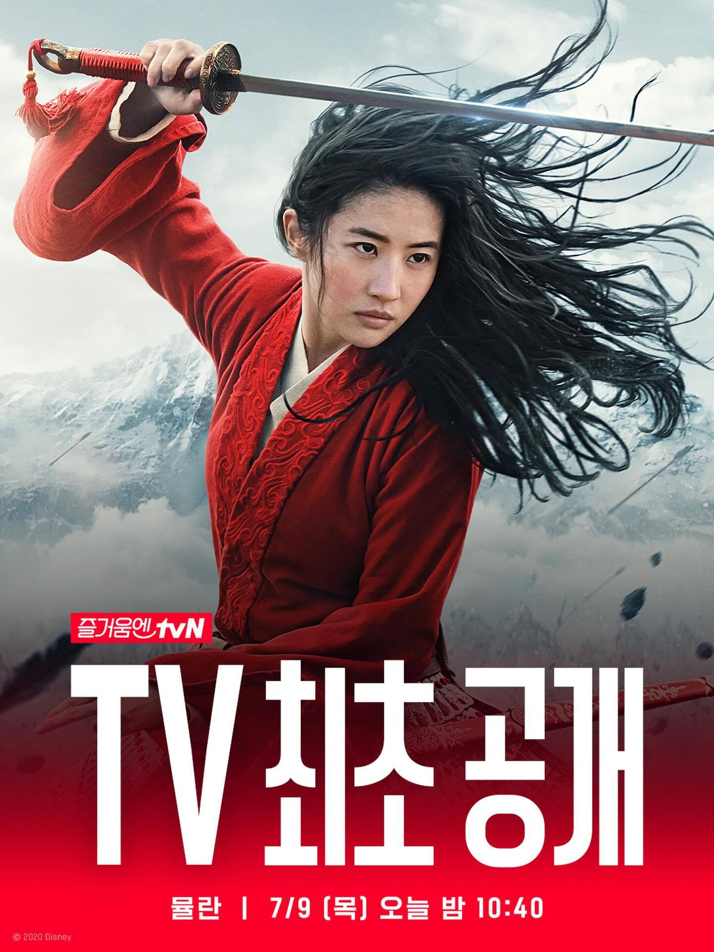 刘亦菲花木兰【补档时刻】领衔主演的迪士尼动画真人电影大作《花木兰》于2026
