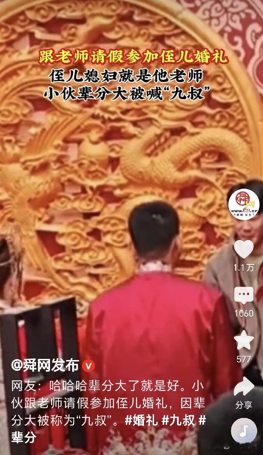 笑翻天了！一男生参加侄儿婚礼，班主任是他侄儿媳妇，婚礼上男生端坐，新郎新娘给他磕