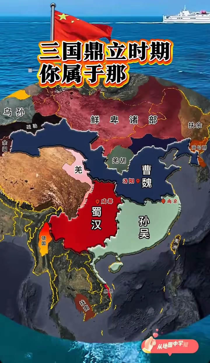 三国鼎立时期，你属于哪？