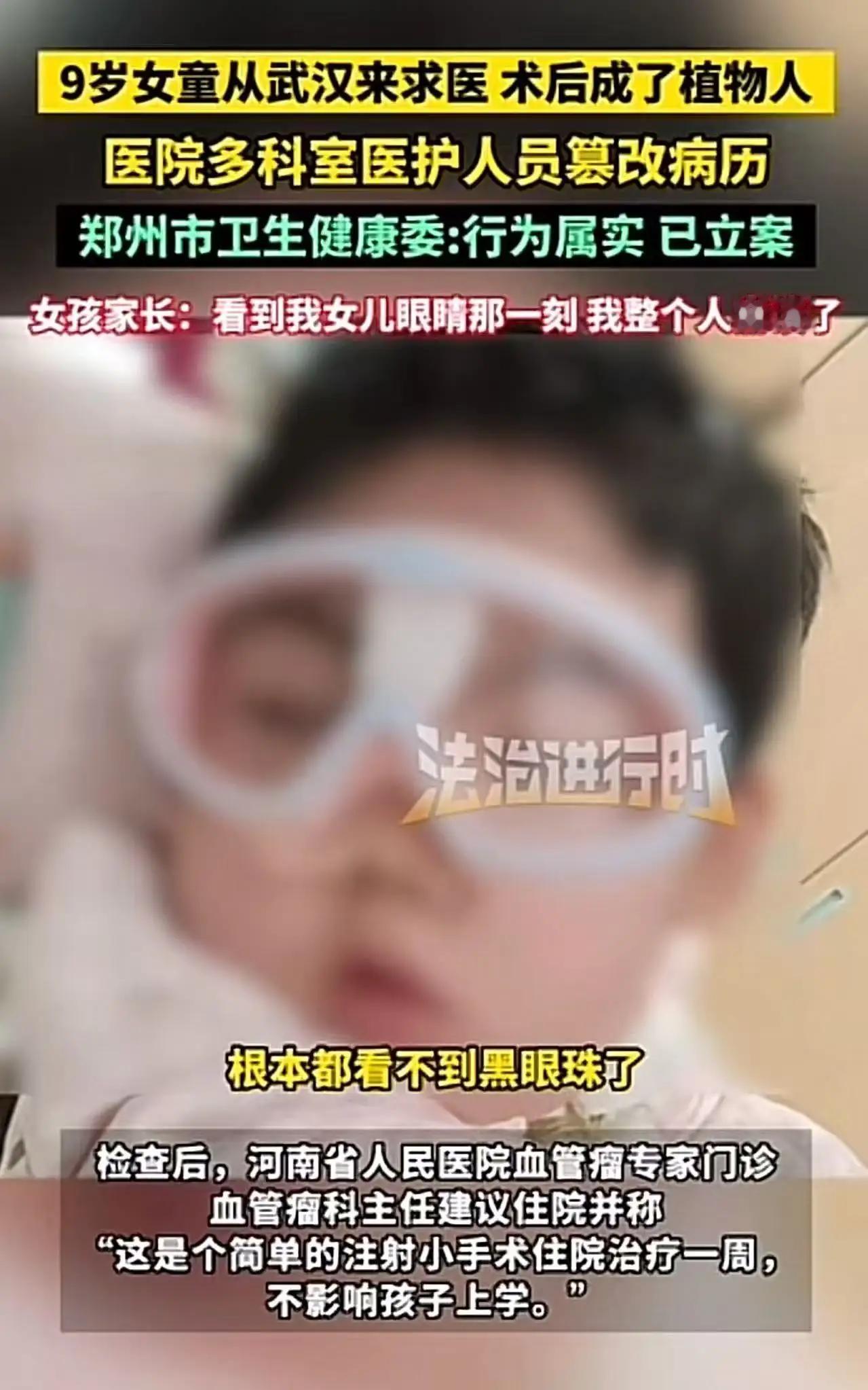 河南的这个悲剧，让无数人心碎，也让人不禁深思：一个本该简单的“手术”，为何会变成