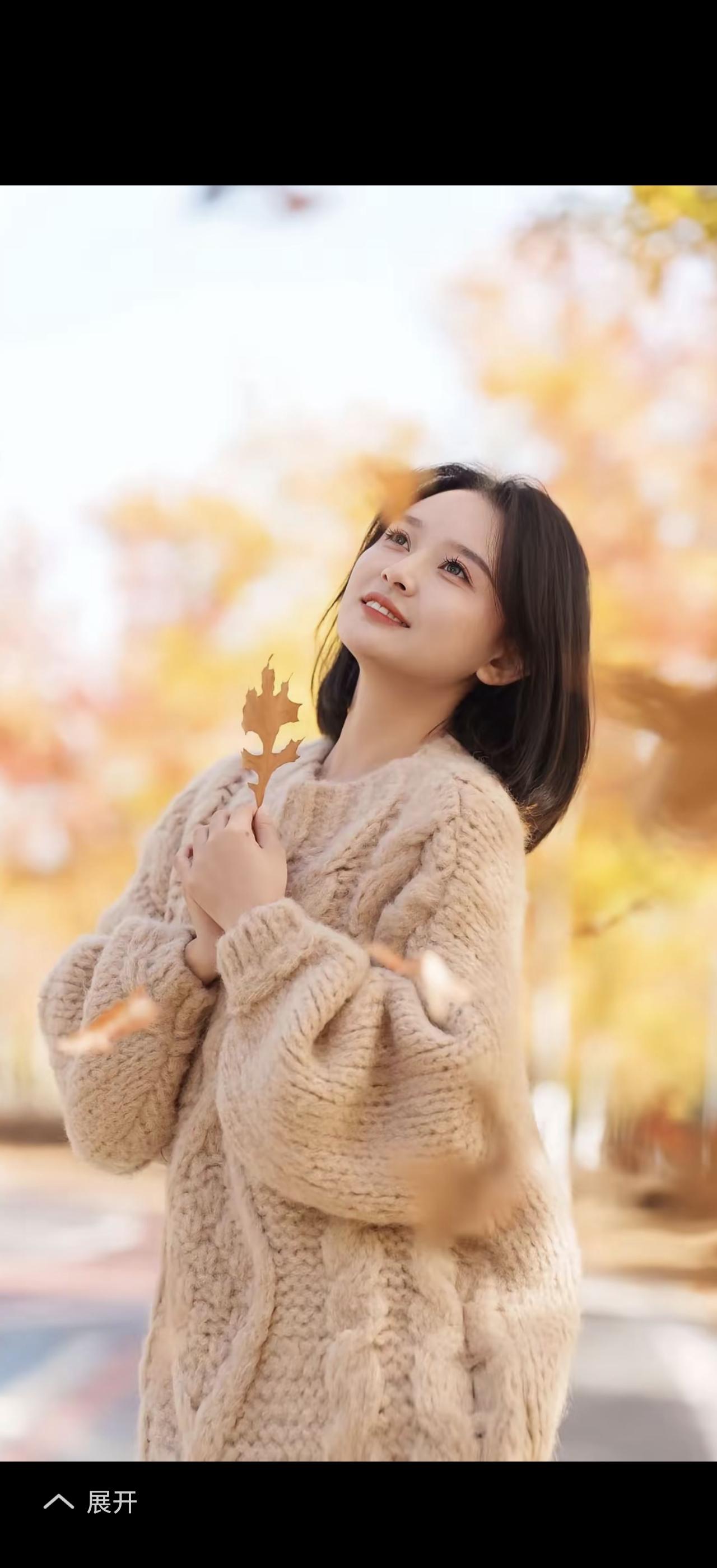 秋叶落，美人笑，岁月静好。