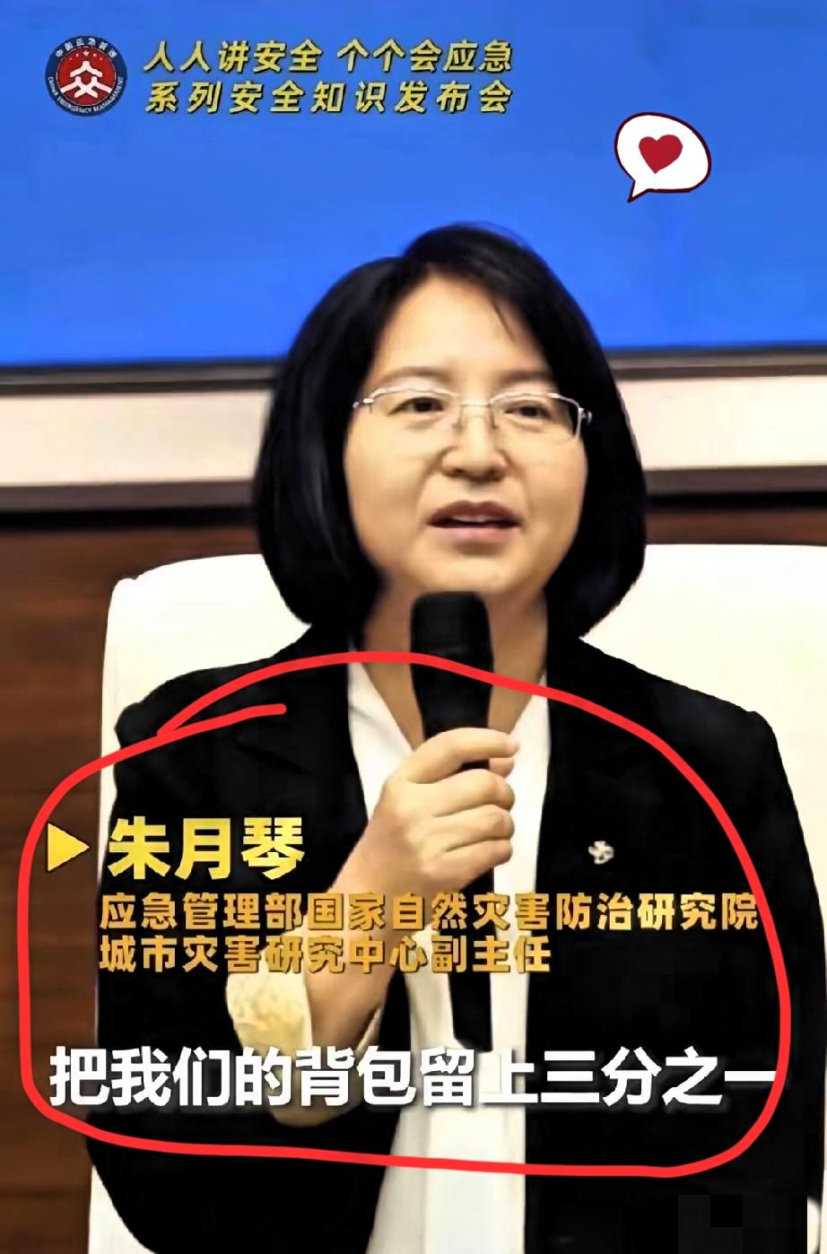你知道什么是“应急保命四件套”吗？就在两天前，人民网提醒我们，出门时别把背包塞